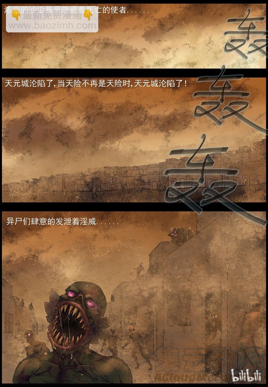 356 大军压境-2-第355话