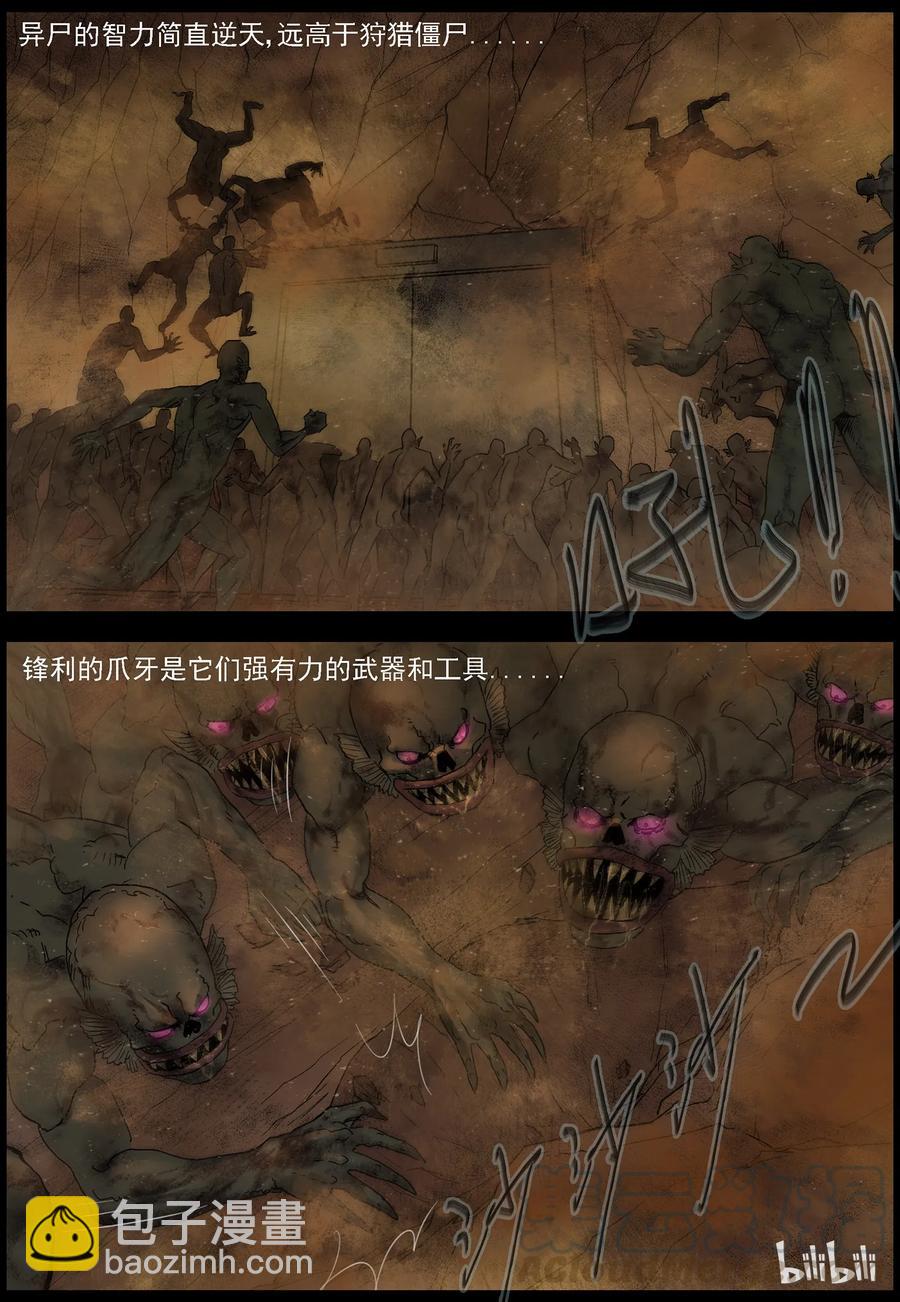 356 大军压境-2-第355话