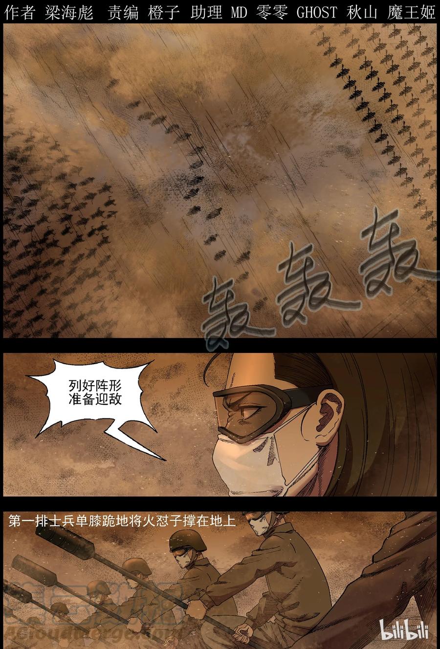 358 大军压境-4-第357话