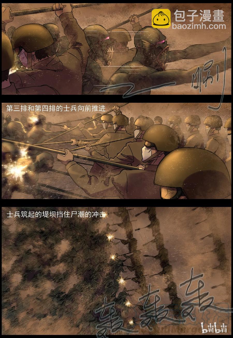 358 大军压境-4-第357话