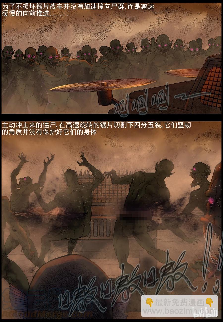 360 大军压境-6-第359话