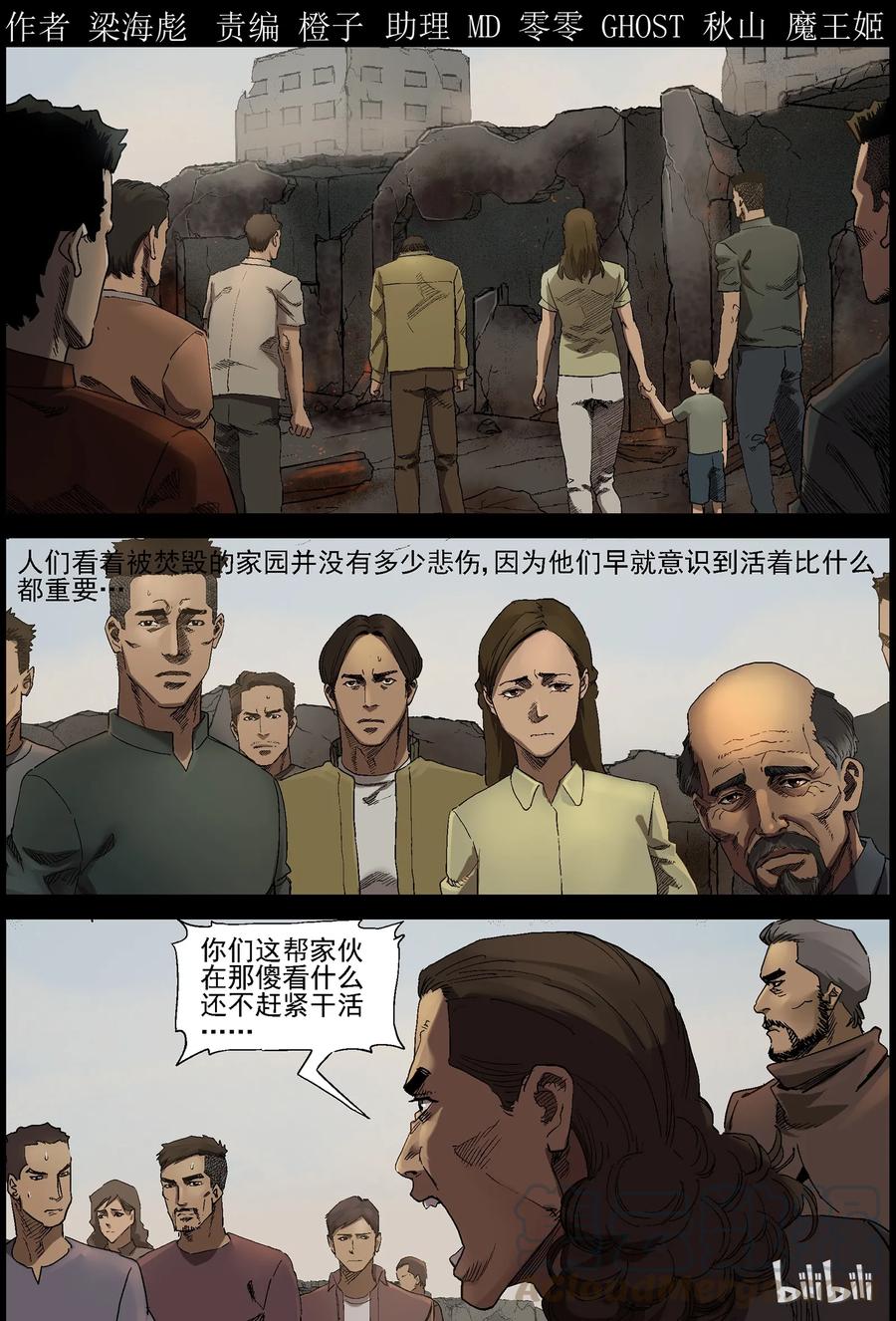 362 大战之后-1-第361话