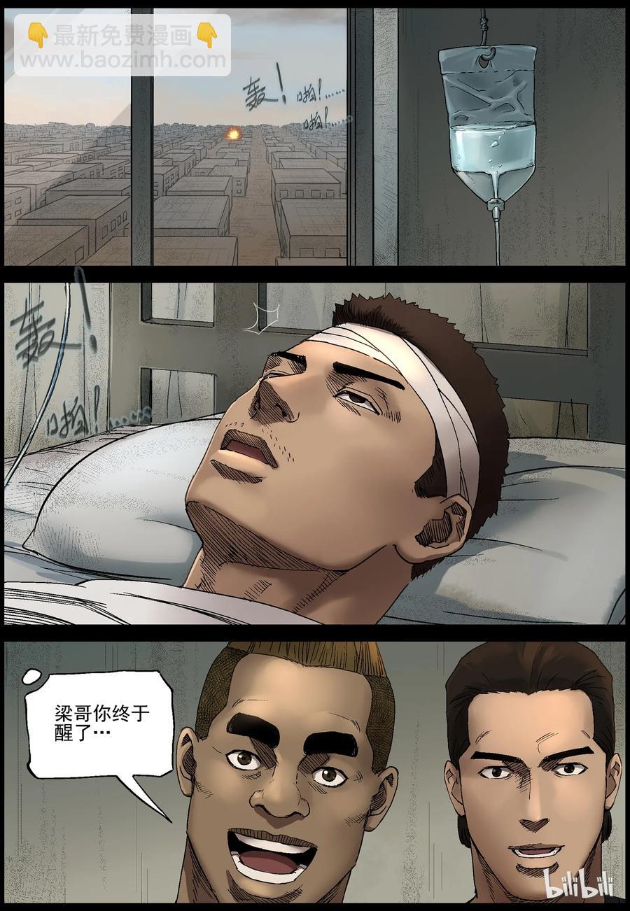 362 大战之后-1-第361话