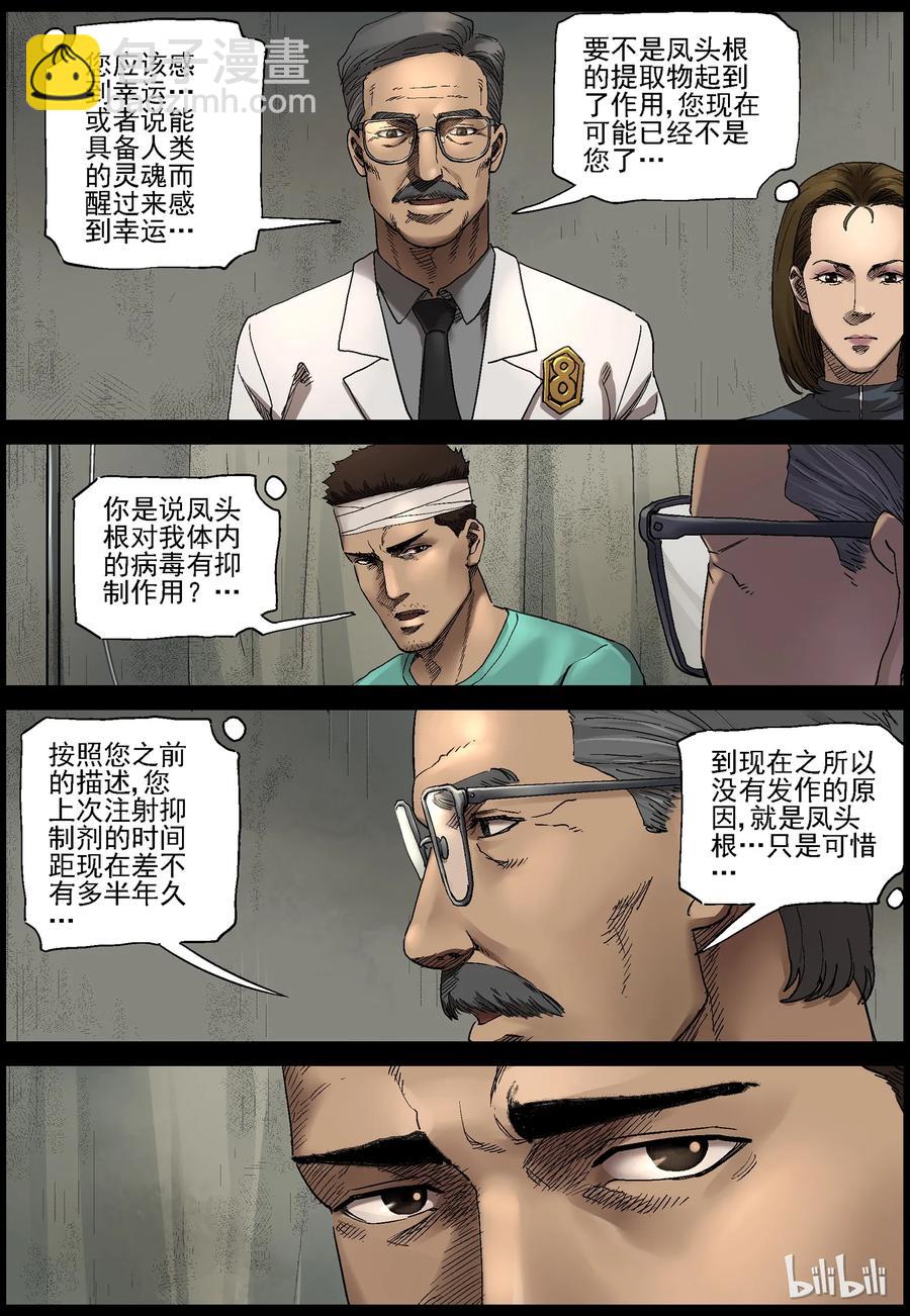362 大战之后-1-第361话