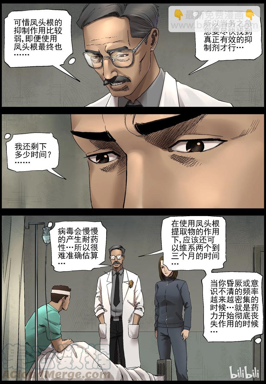 362 大战之后-1-第361话