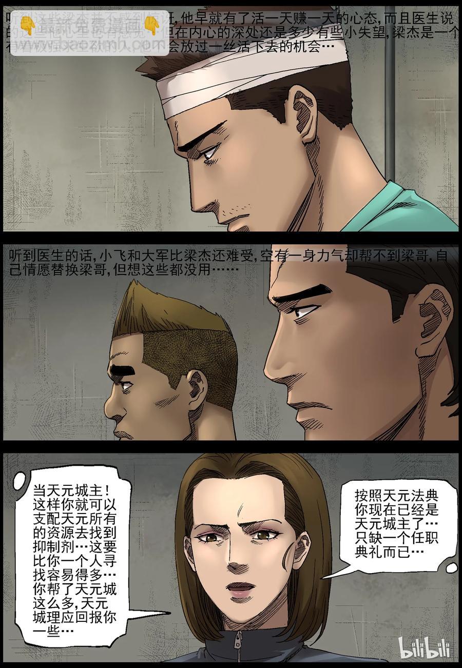 362 大战之后-1-第361话