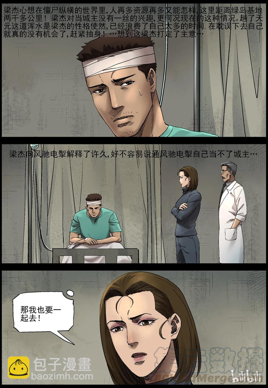 362 大战之后-1-第361话