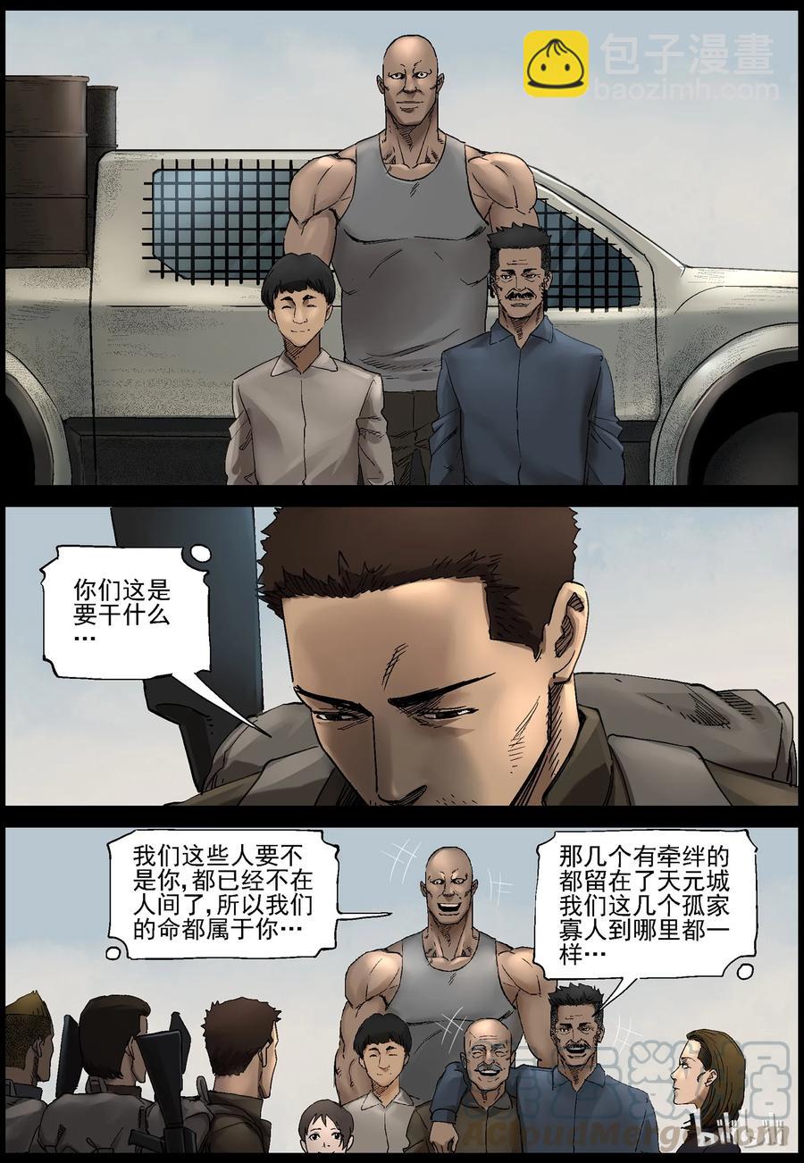 364 再上征程-2-第363话