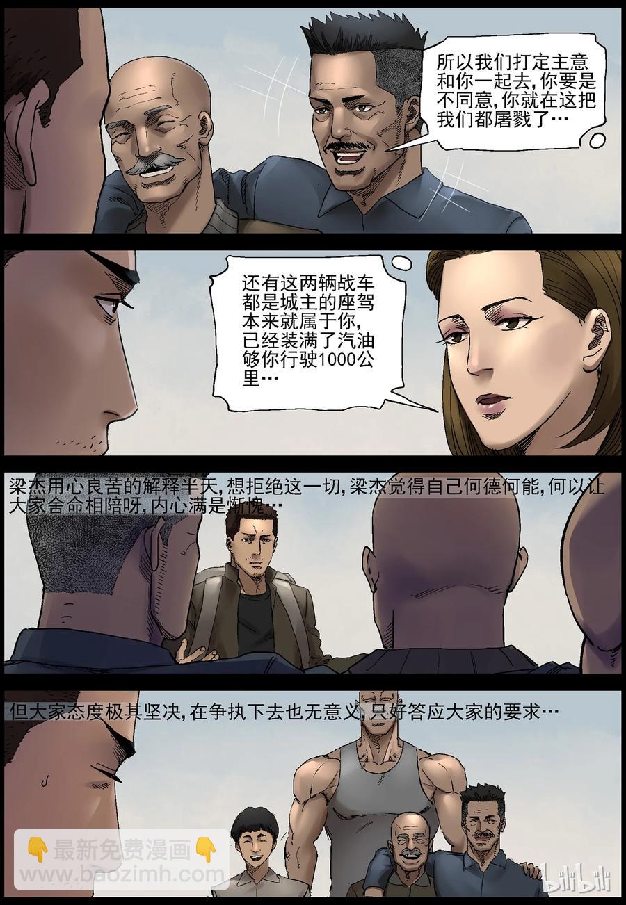 364 再上征程-2-第363话
