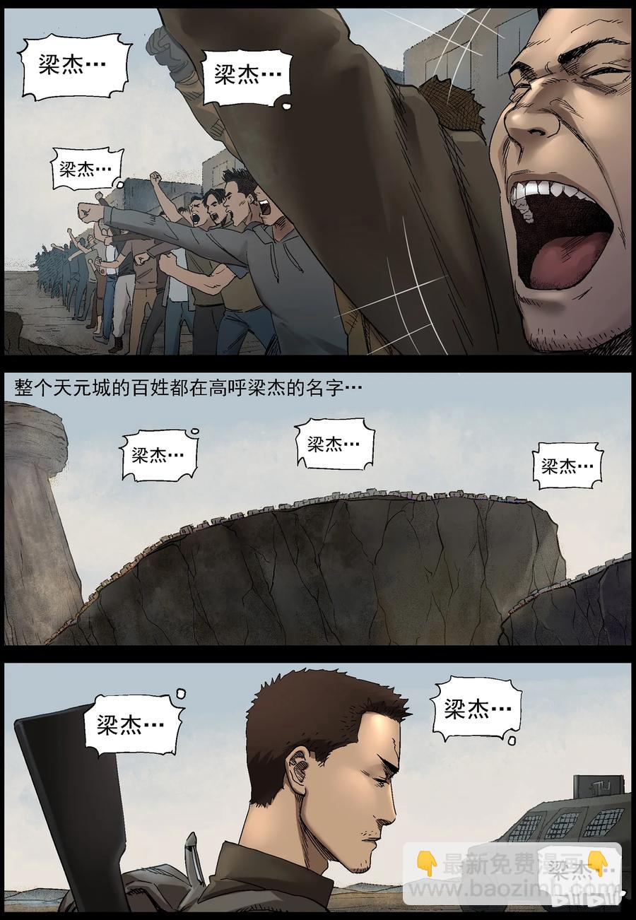 364 再上征程-2-第363话
