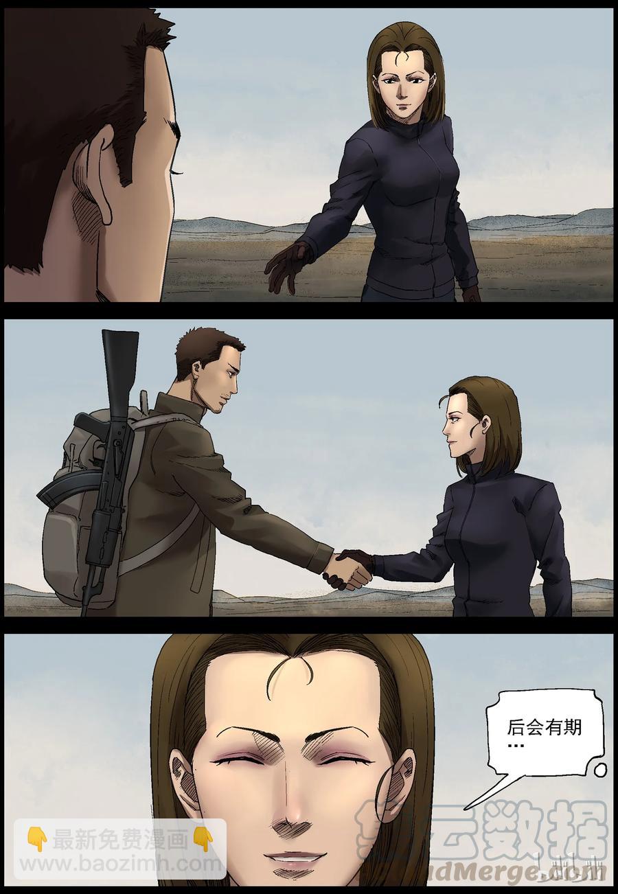 364 再上征程-2-第363话