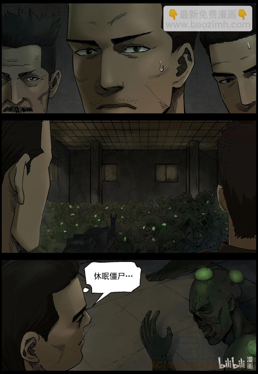 366 休眠僵尸-第365话
