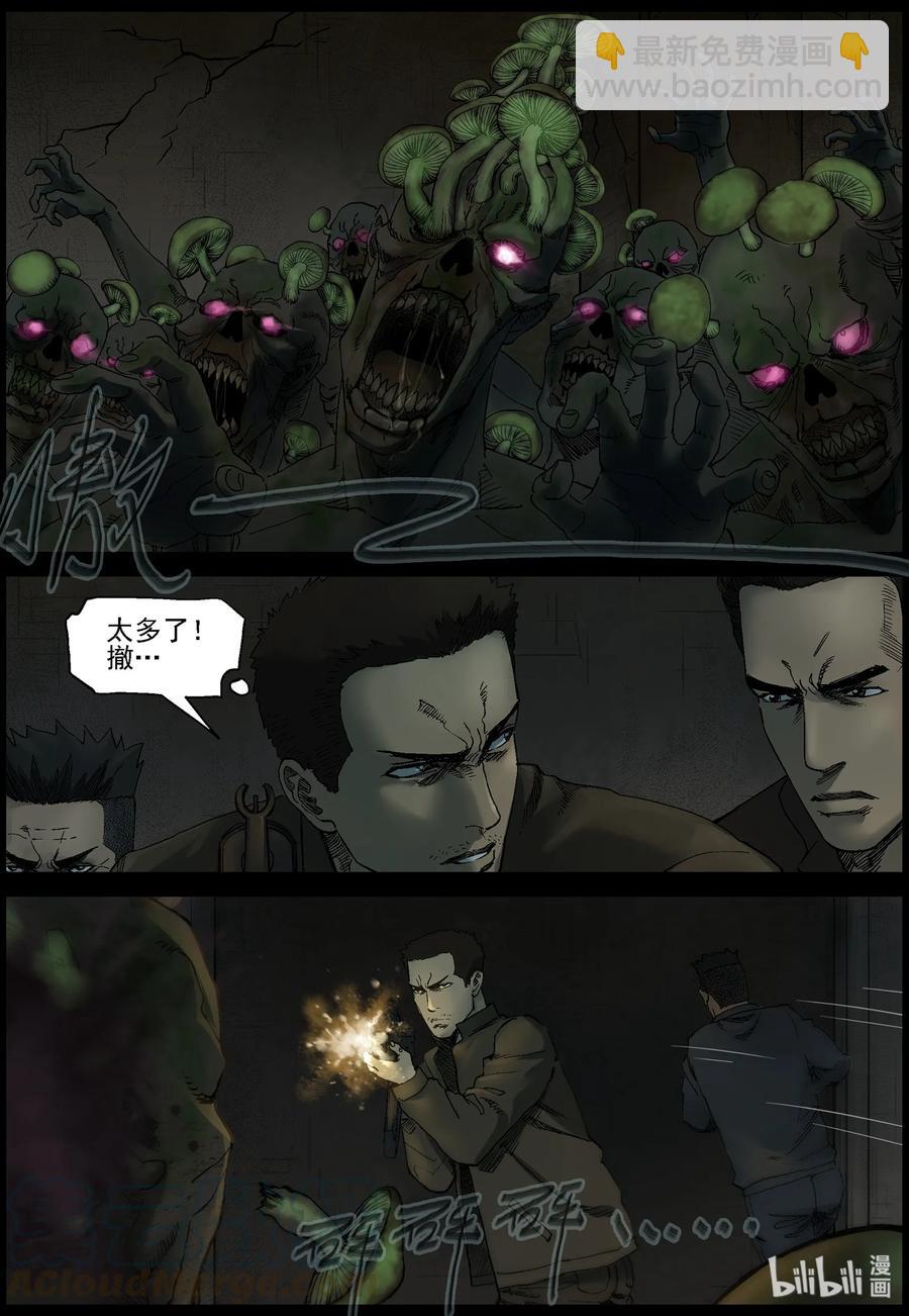 366 休眠僵尸-第365话