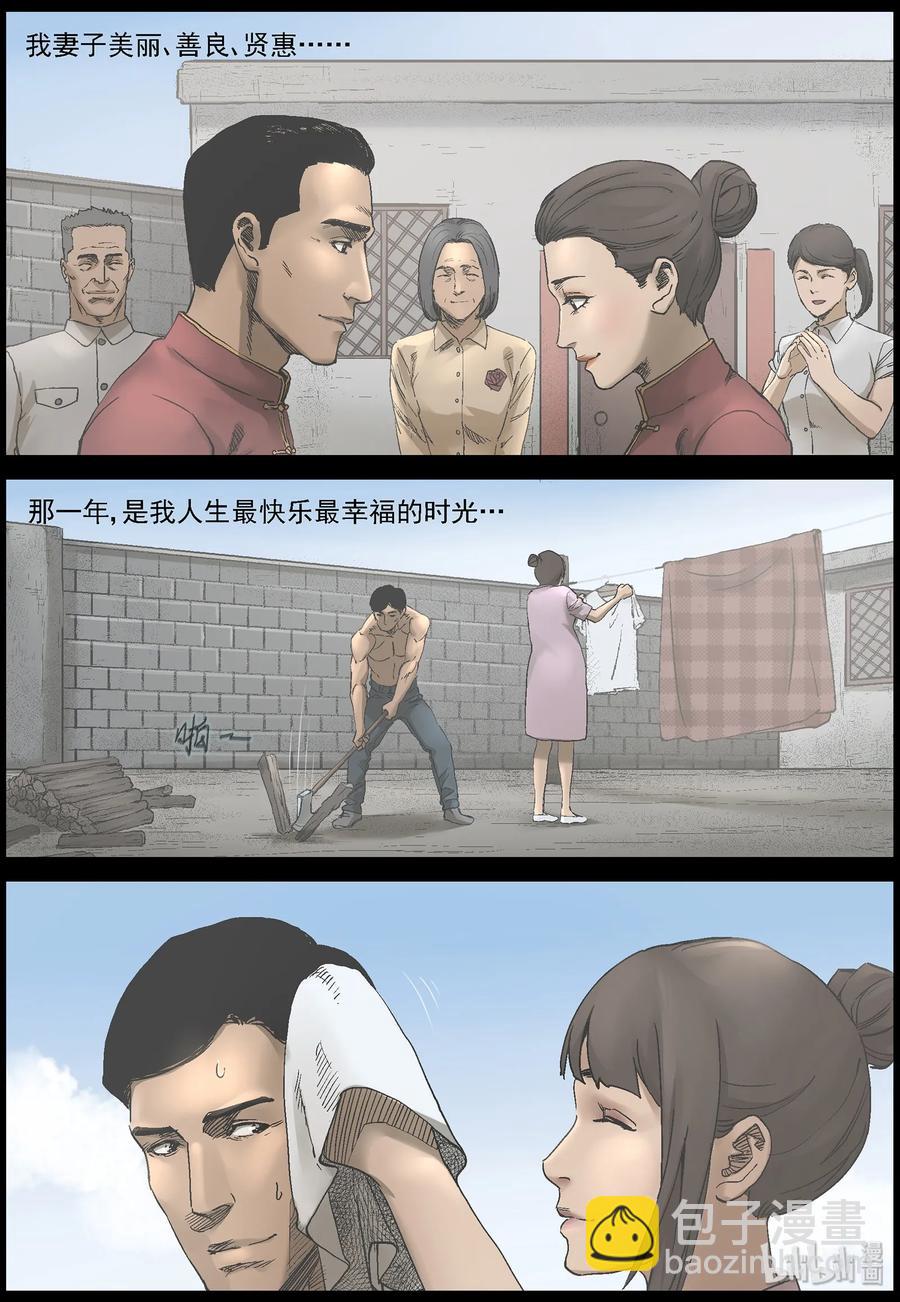 368 有故事的人-1-第367话