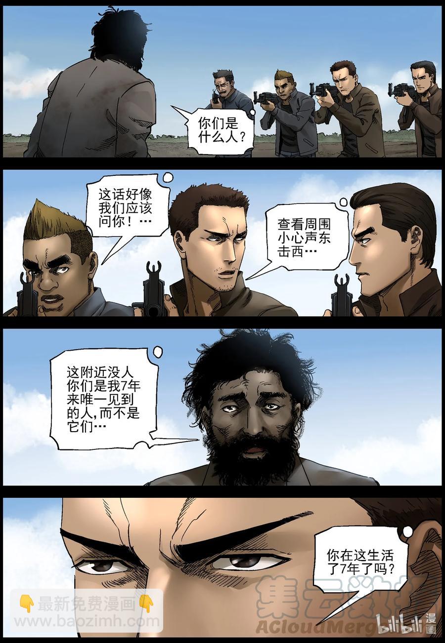 368 有故事的人-1-第367话