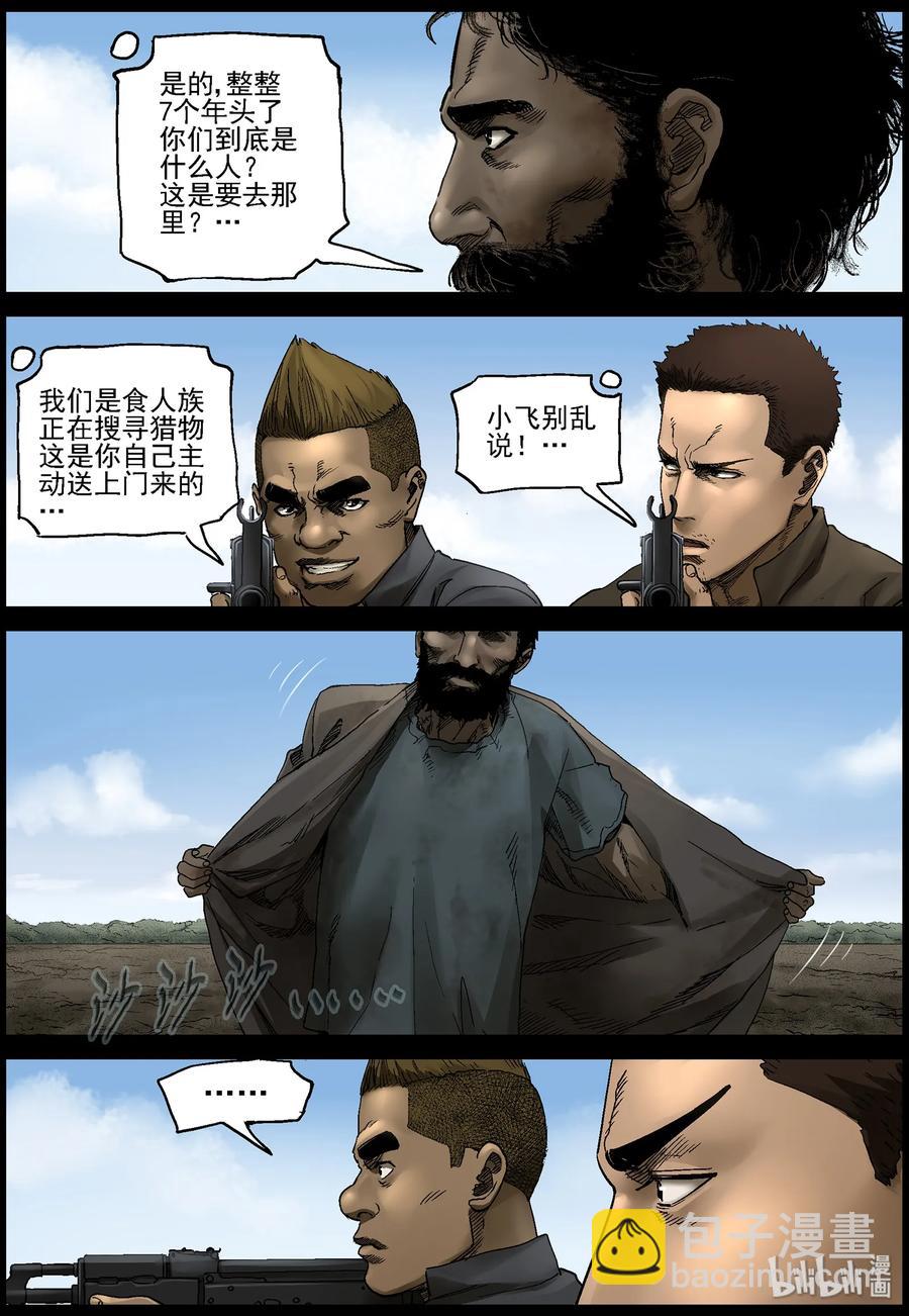368 有故事的人-1-第367话