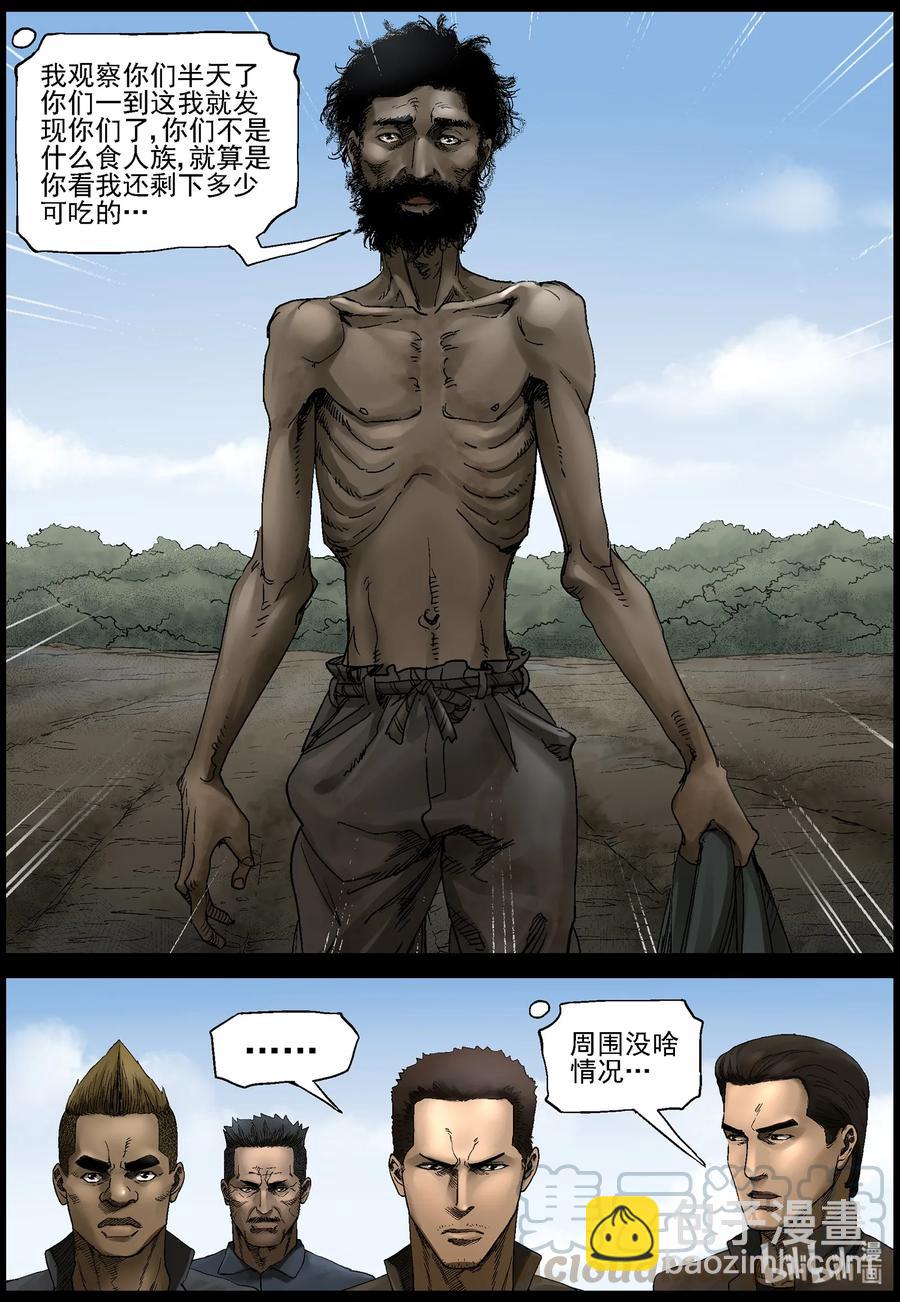 368 有故事的人-1-第367话
