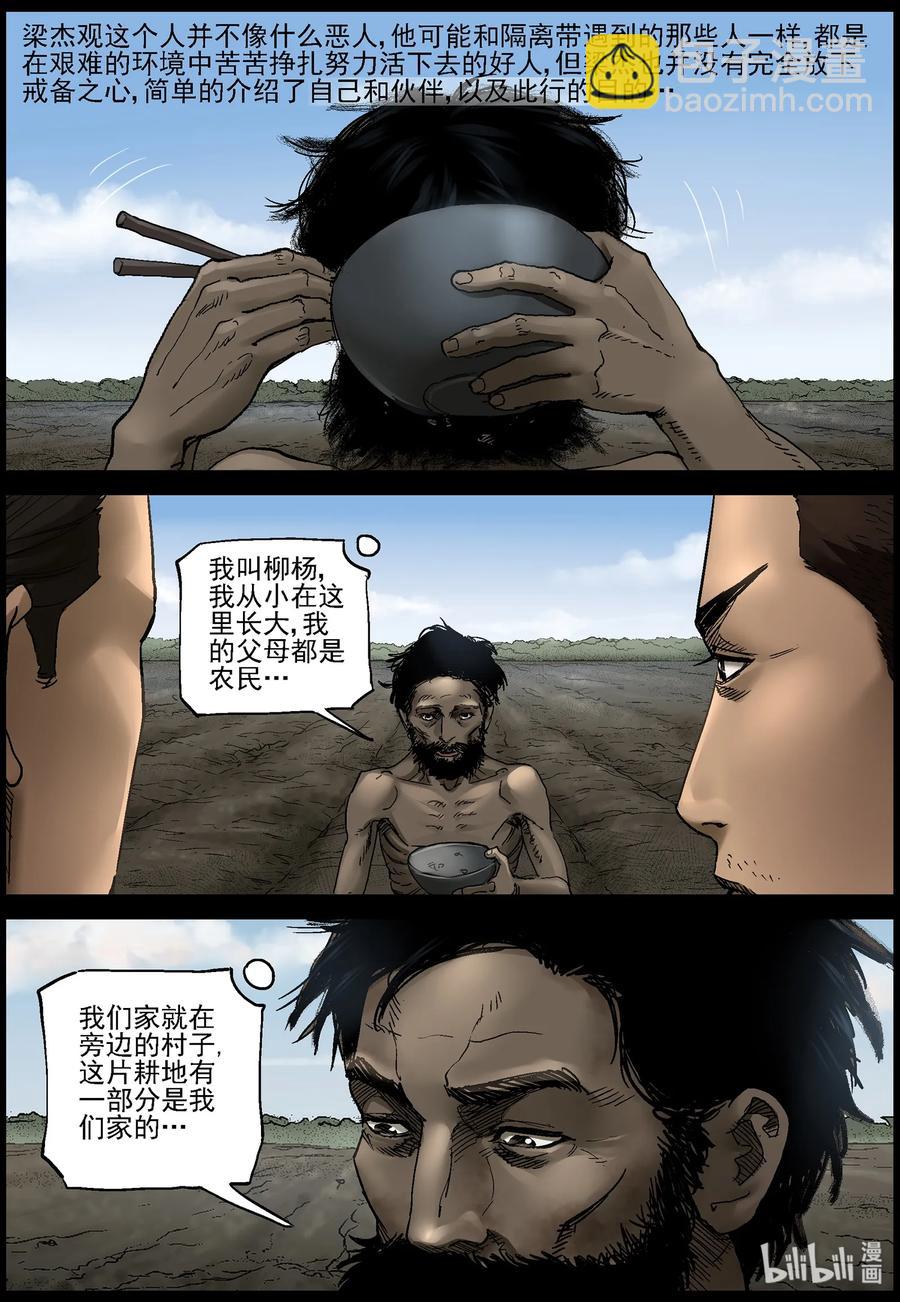 368 有故事的人-1-第367话