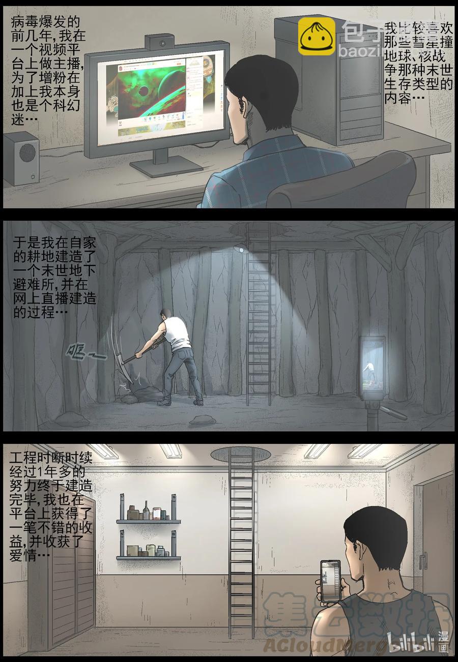 368 有故事的人-1-第367话