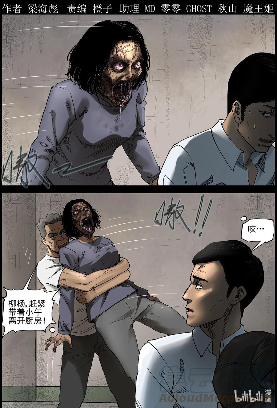 370 有故事的人-3-第369话
