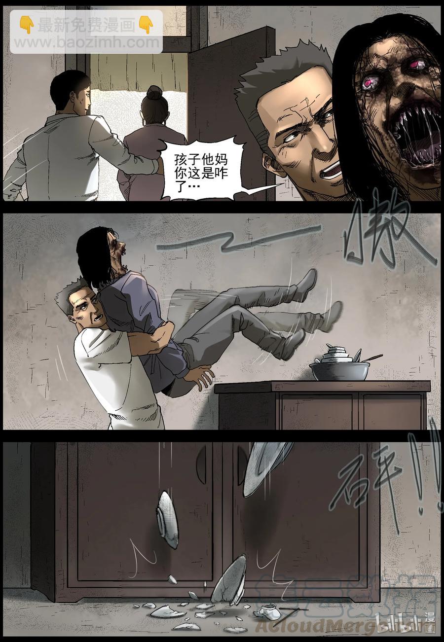 370 有故事的人-3-第369话