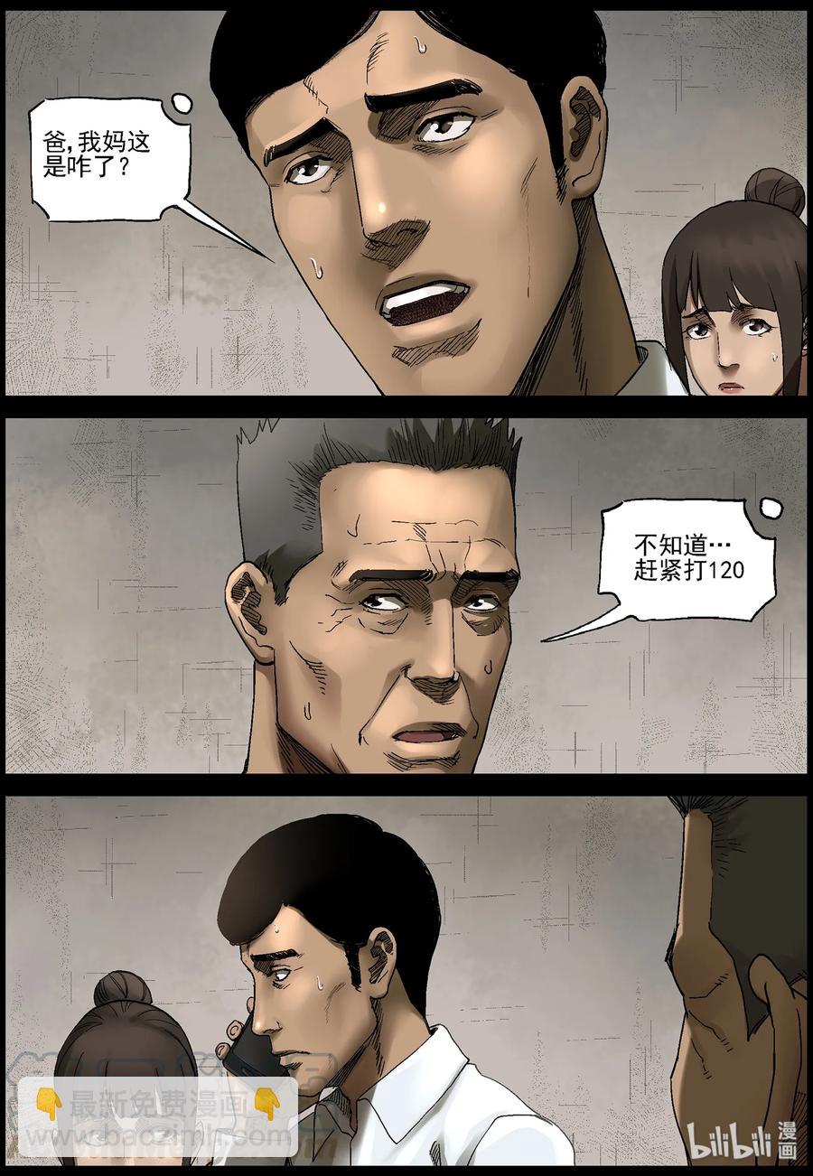 370 有故事的人-3-第369话