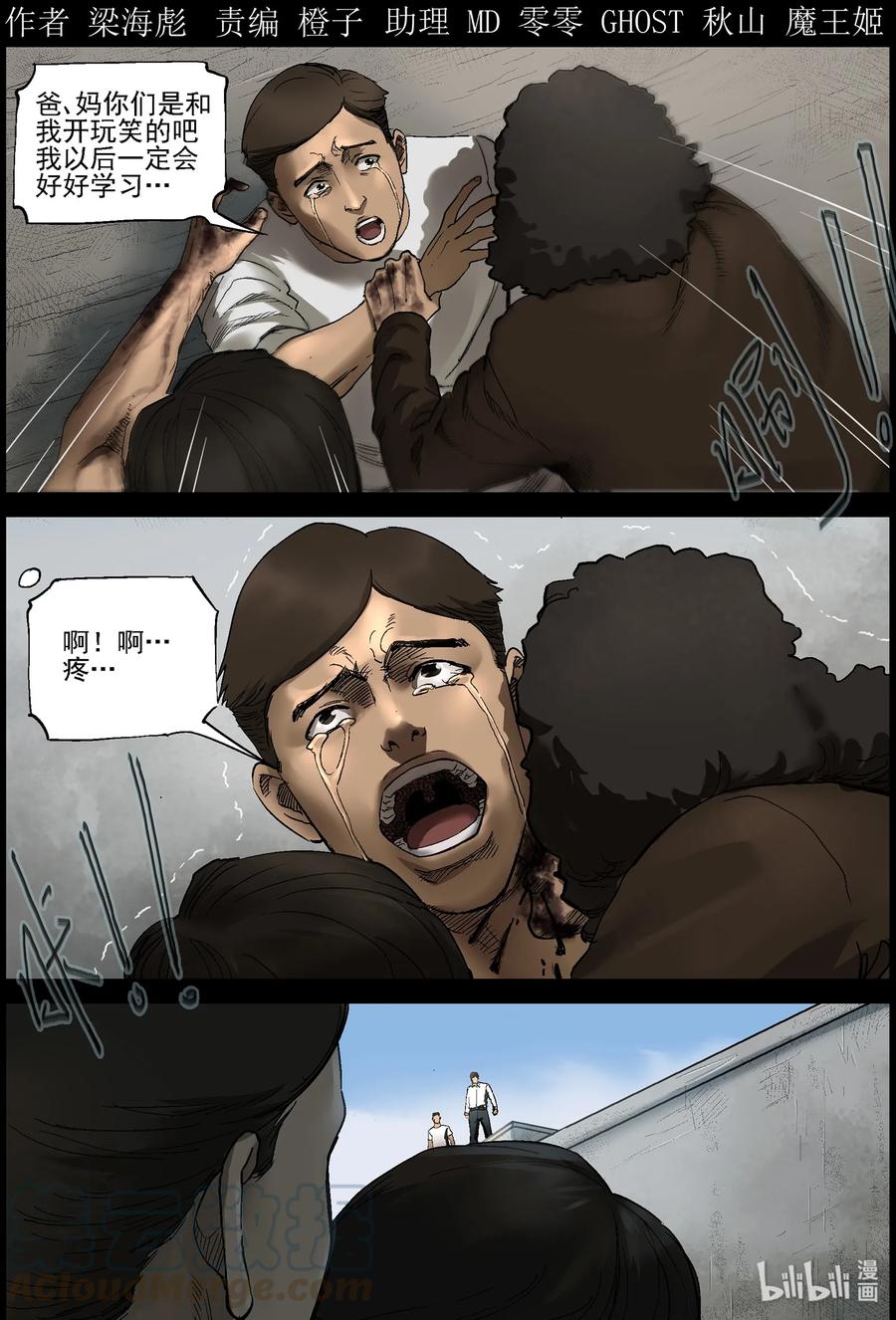 372 有故事的人-5-第371话