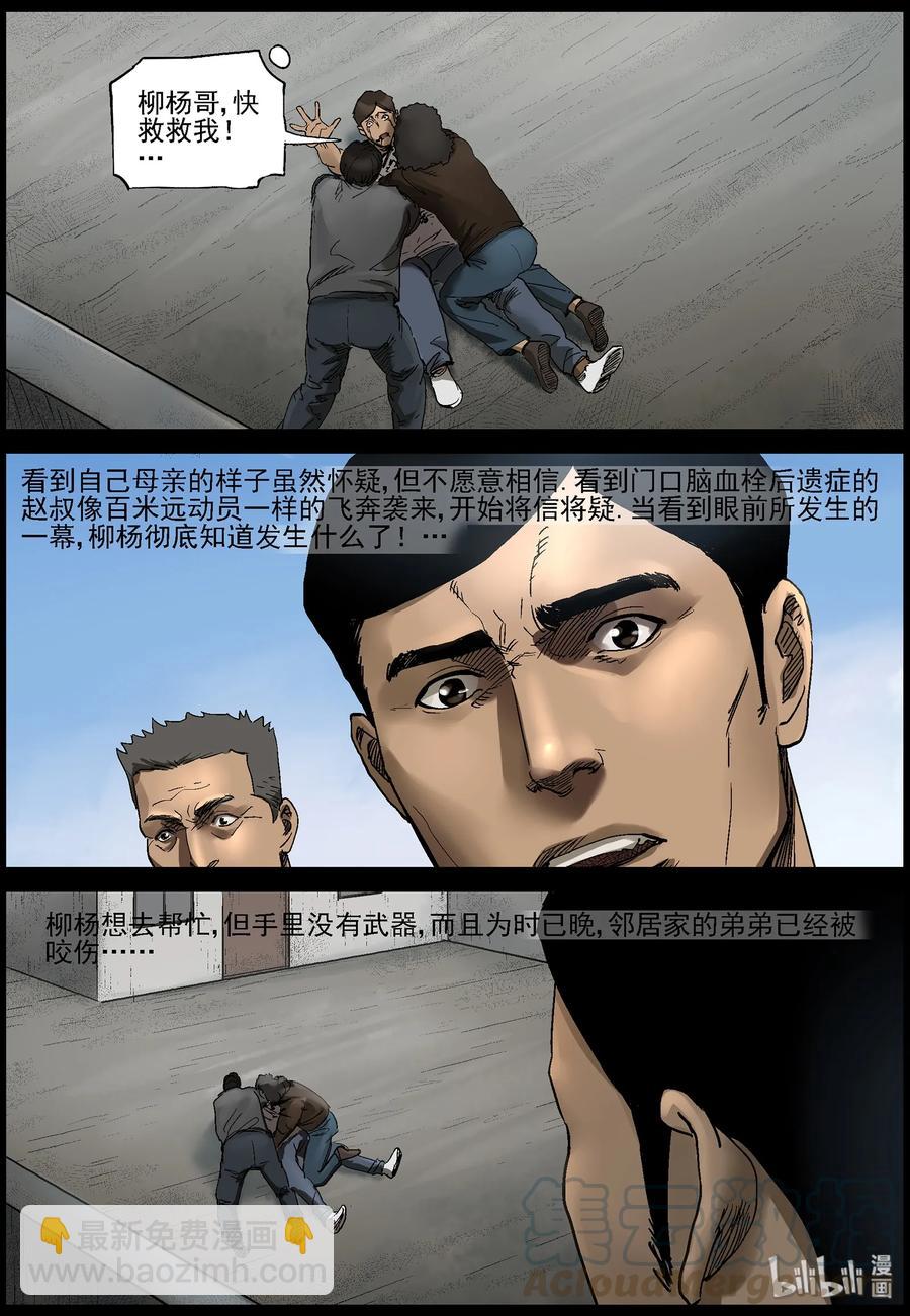372 有故事的人-5-第371话