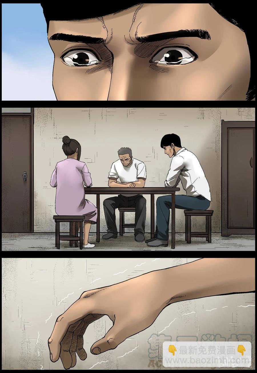 372 有故事的人-5-第371话