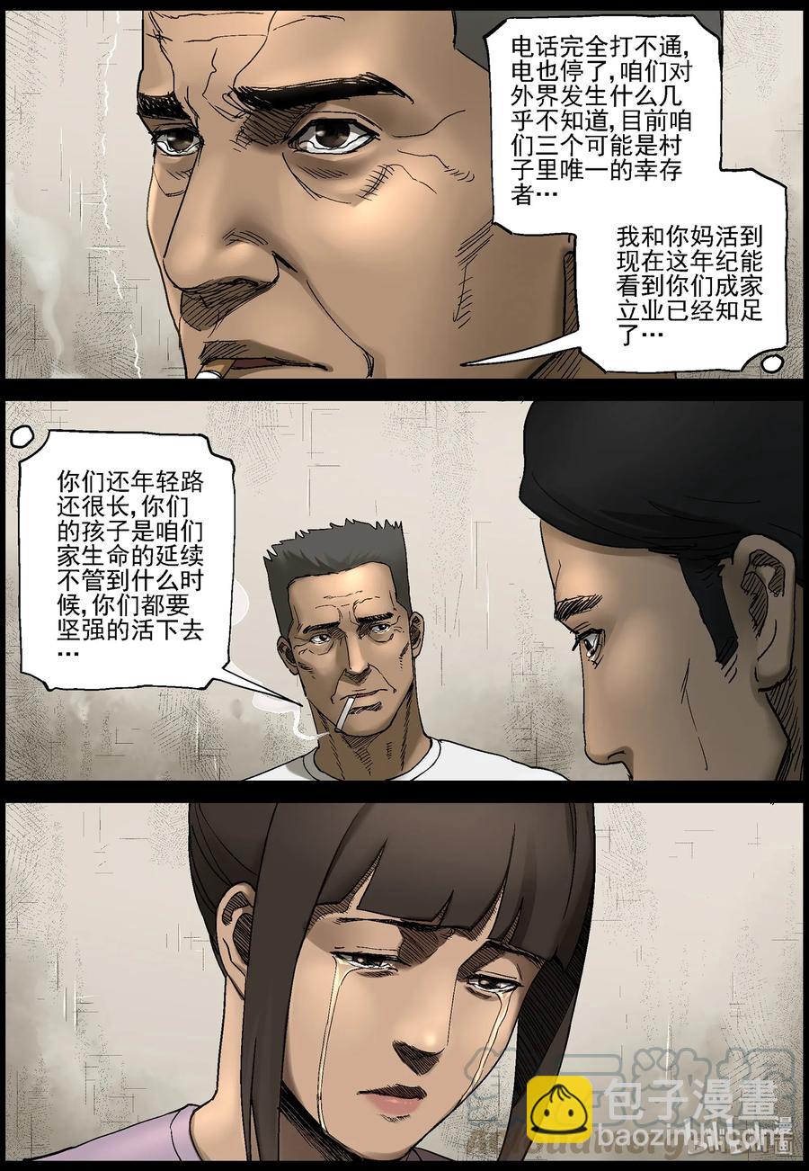 372 有故事的人-5-第371话