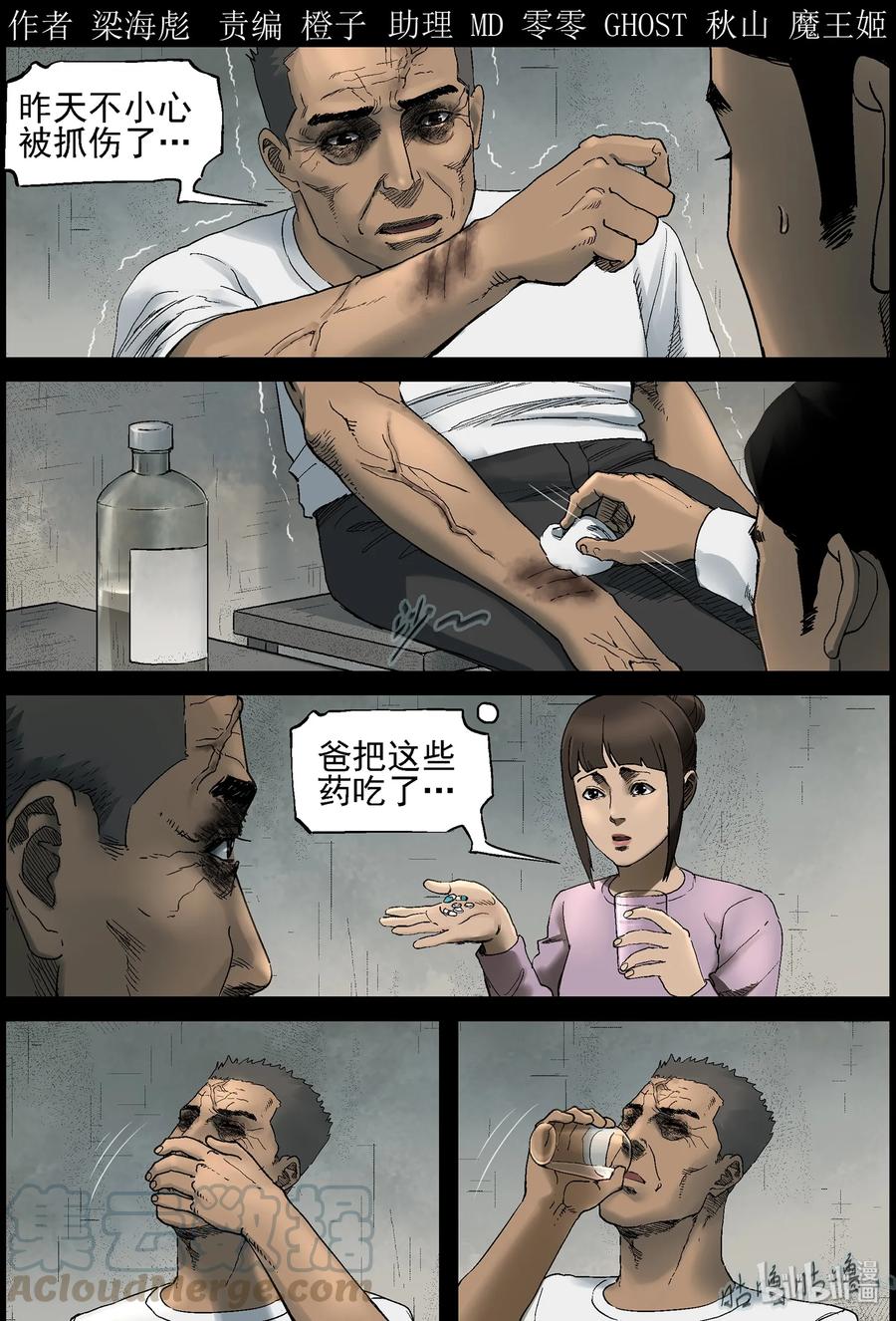 374 有故事的人-7-第373话