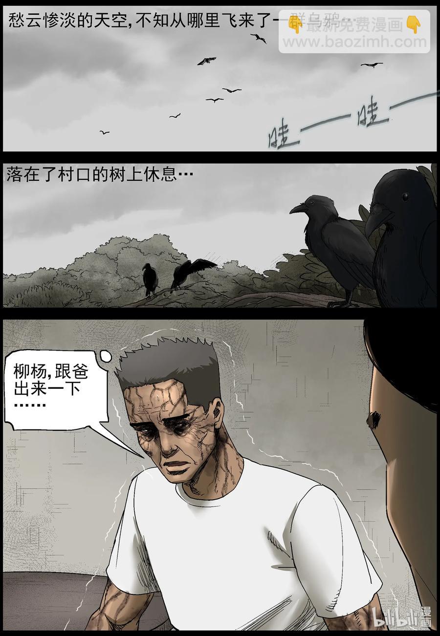 374 有故事的人-7-第373话