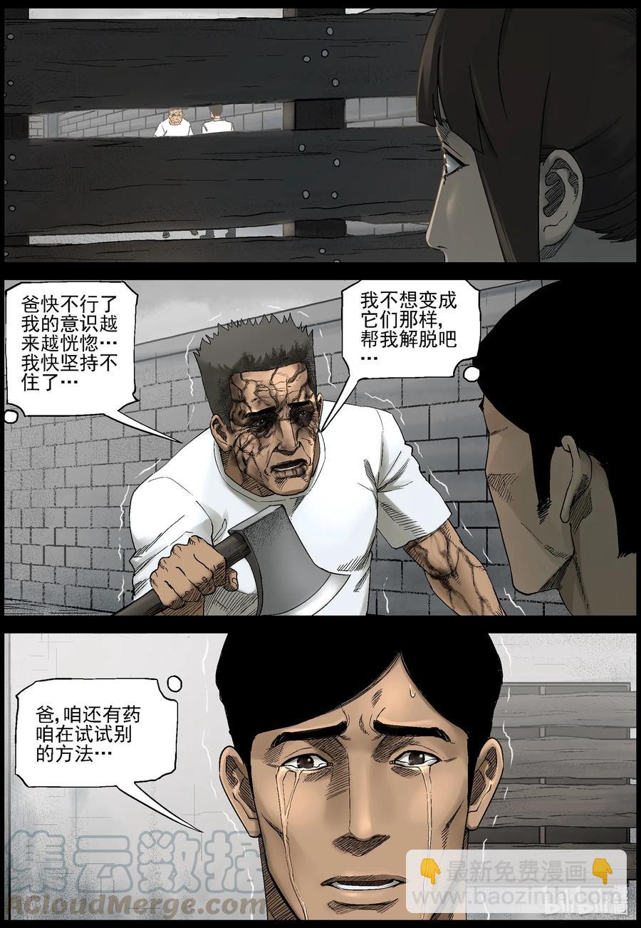 374 有故事的人-7-第373话