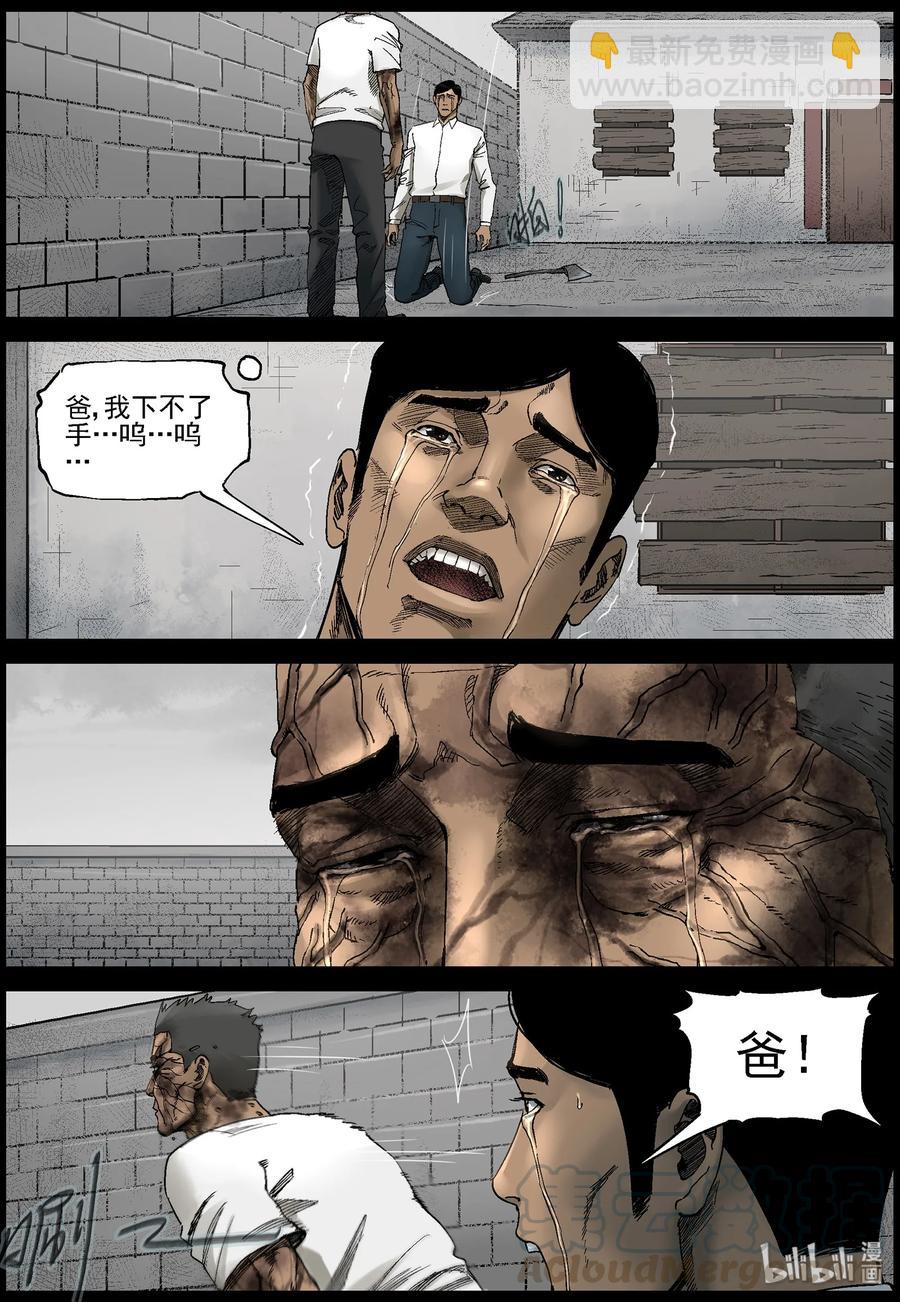 374 有故事的人-7-第373话