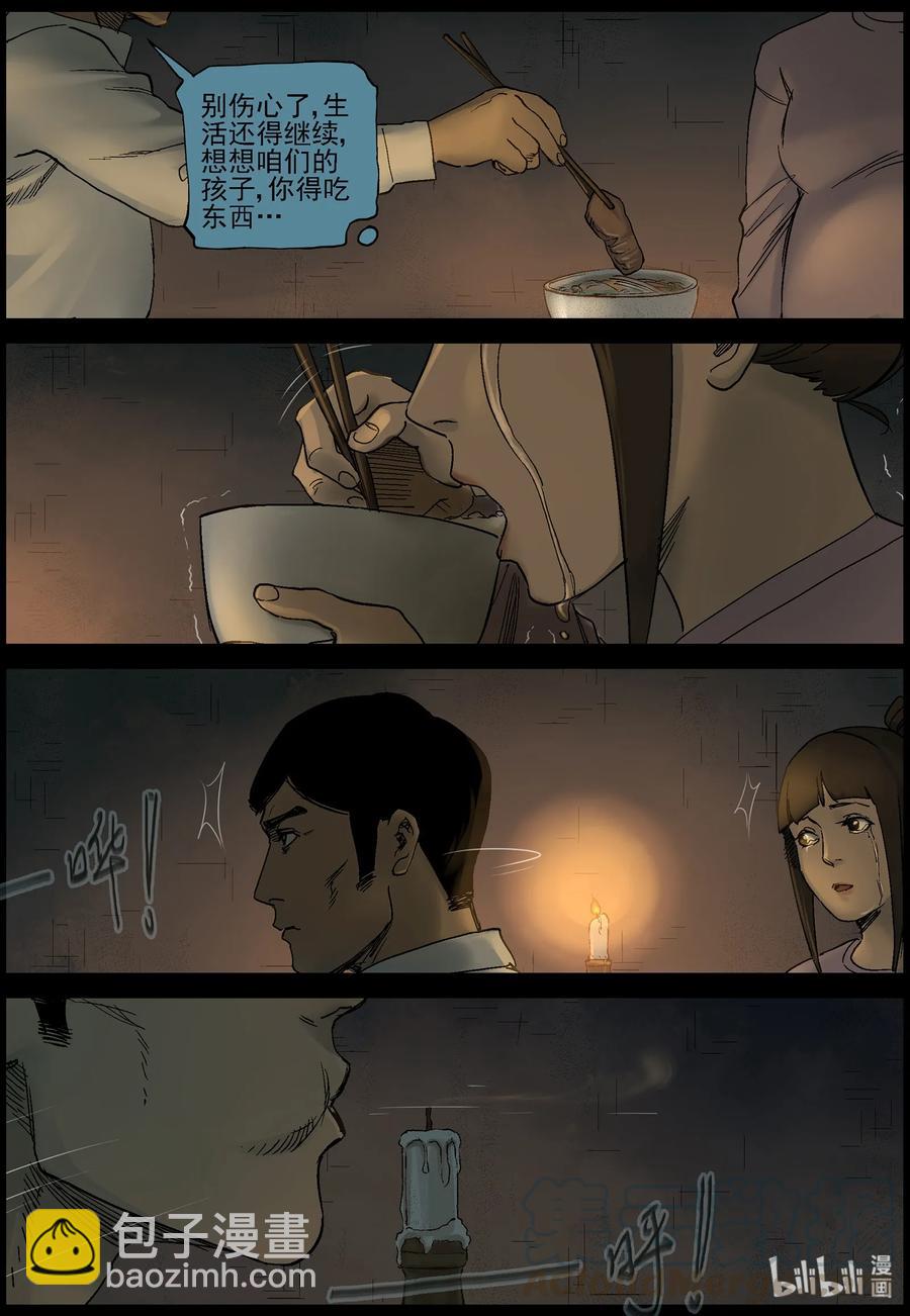 374 有故事的人-7-第373话