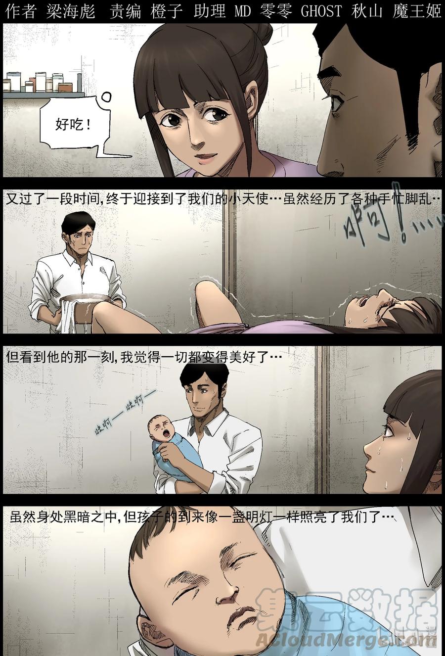 376 有故事的人-9-第375话