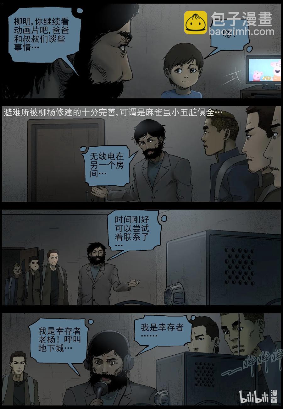 376 有故事的人-9-第375话