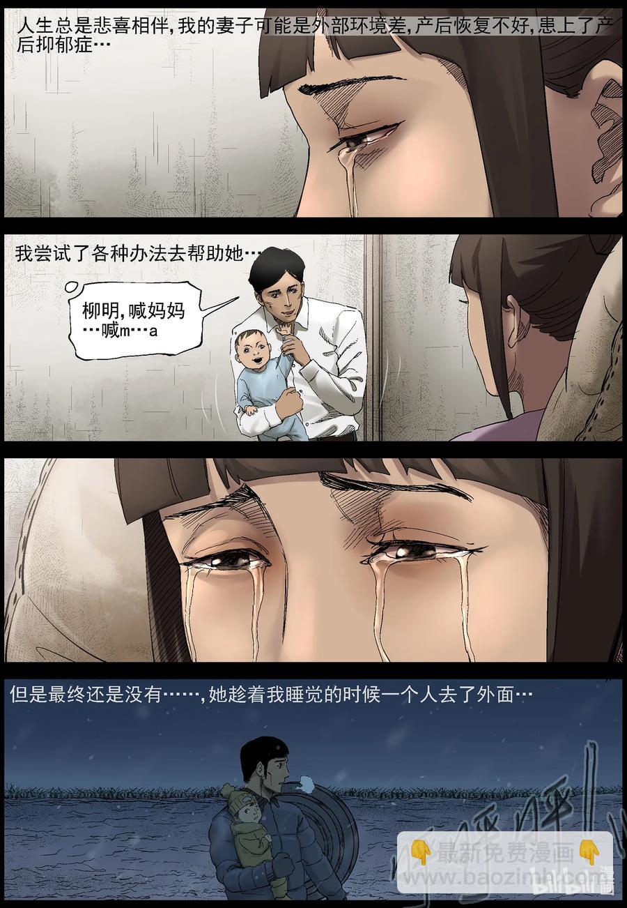 376 有故事的人-9-第375话