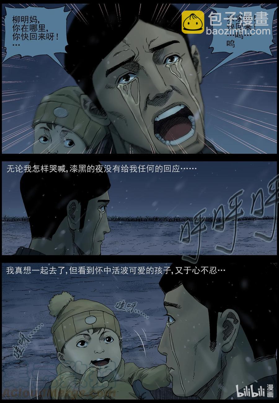 376 有故事的人-9-第375话