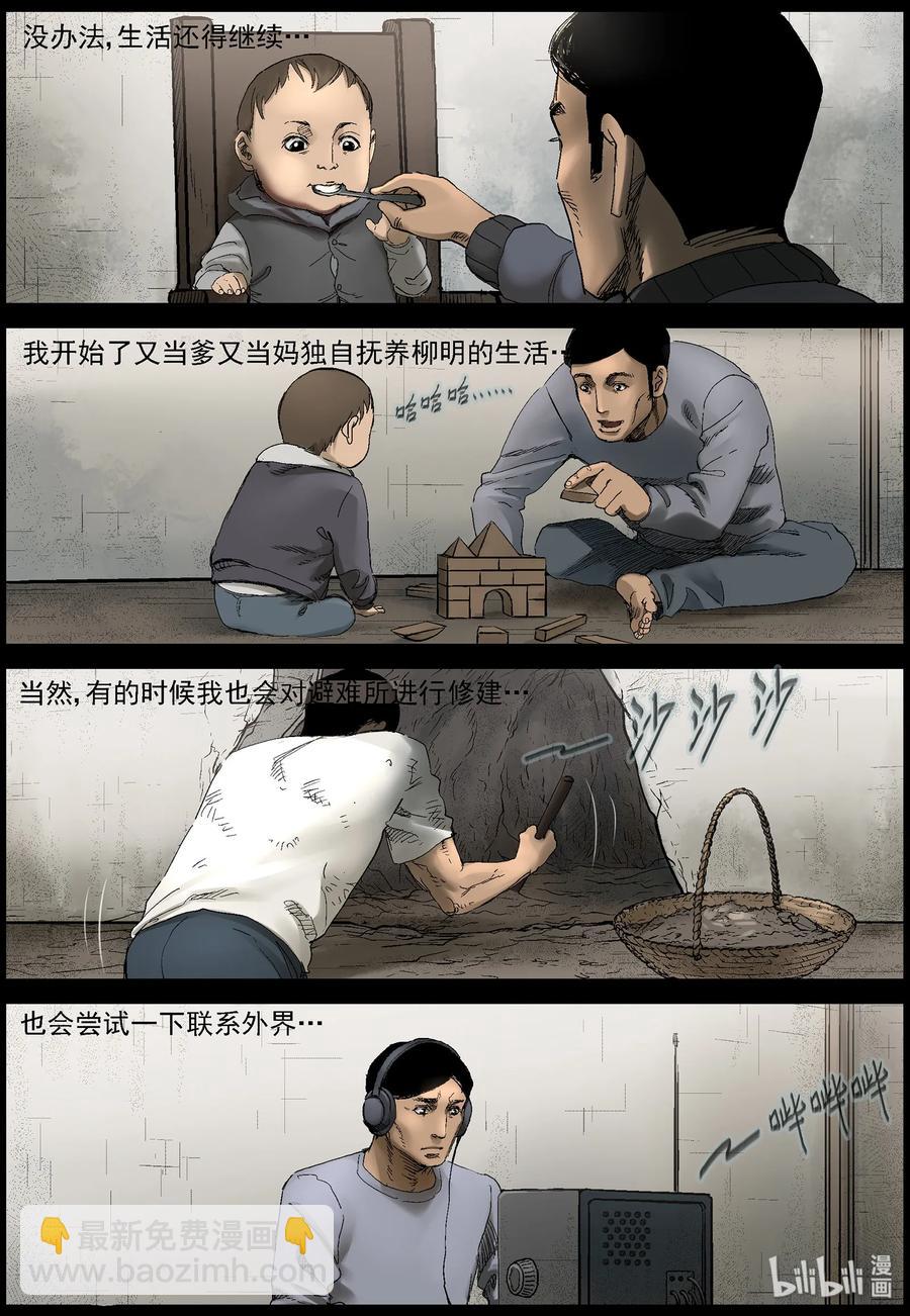 376 有故事的人-9-第375话