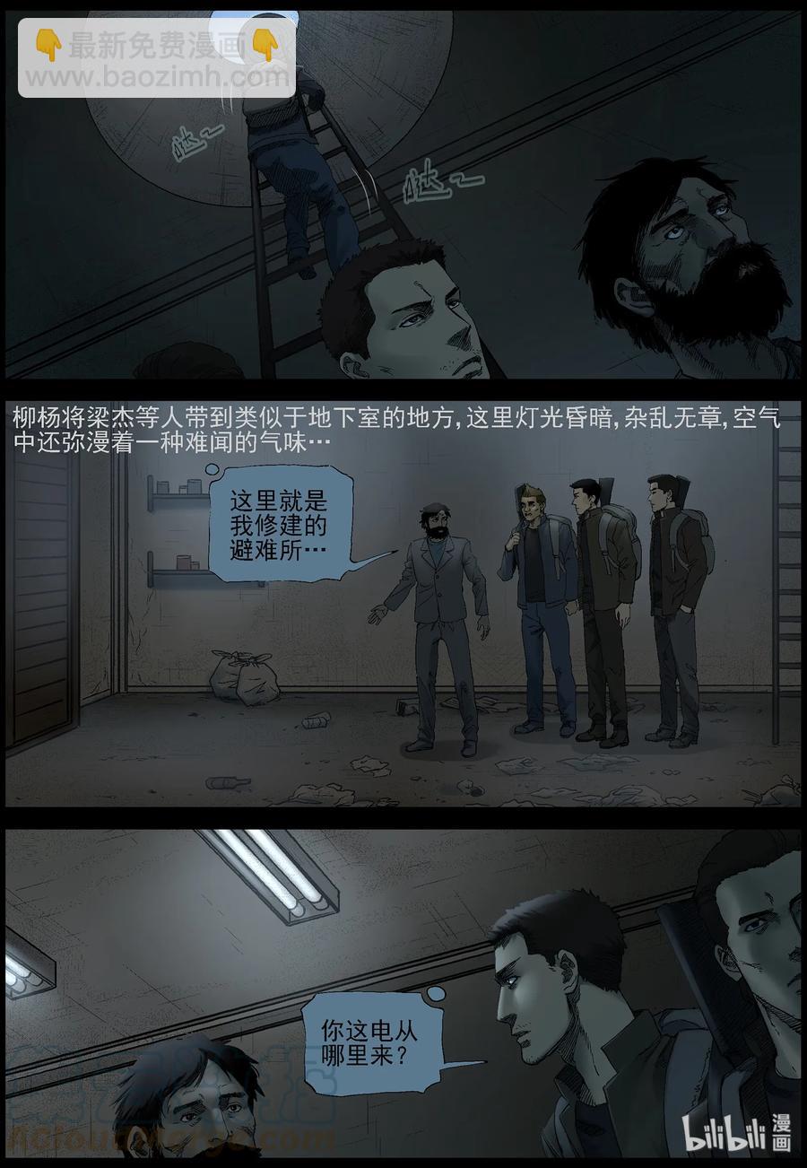 376 有故事的人-9-第375话