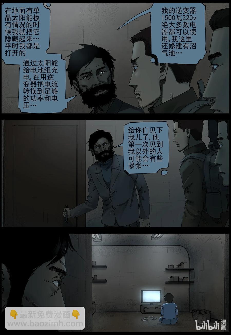 376 有故事的人-9-第375话