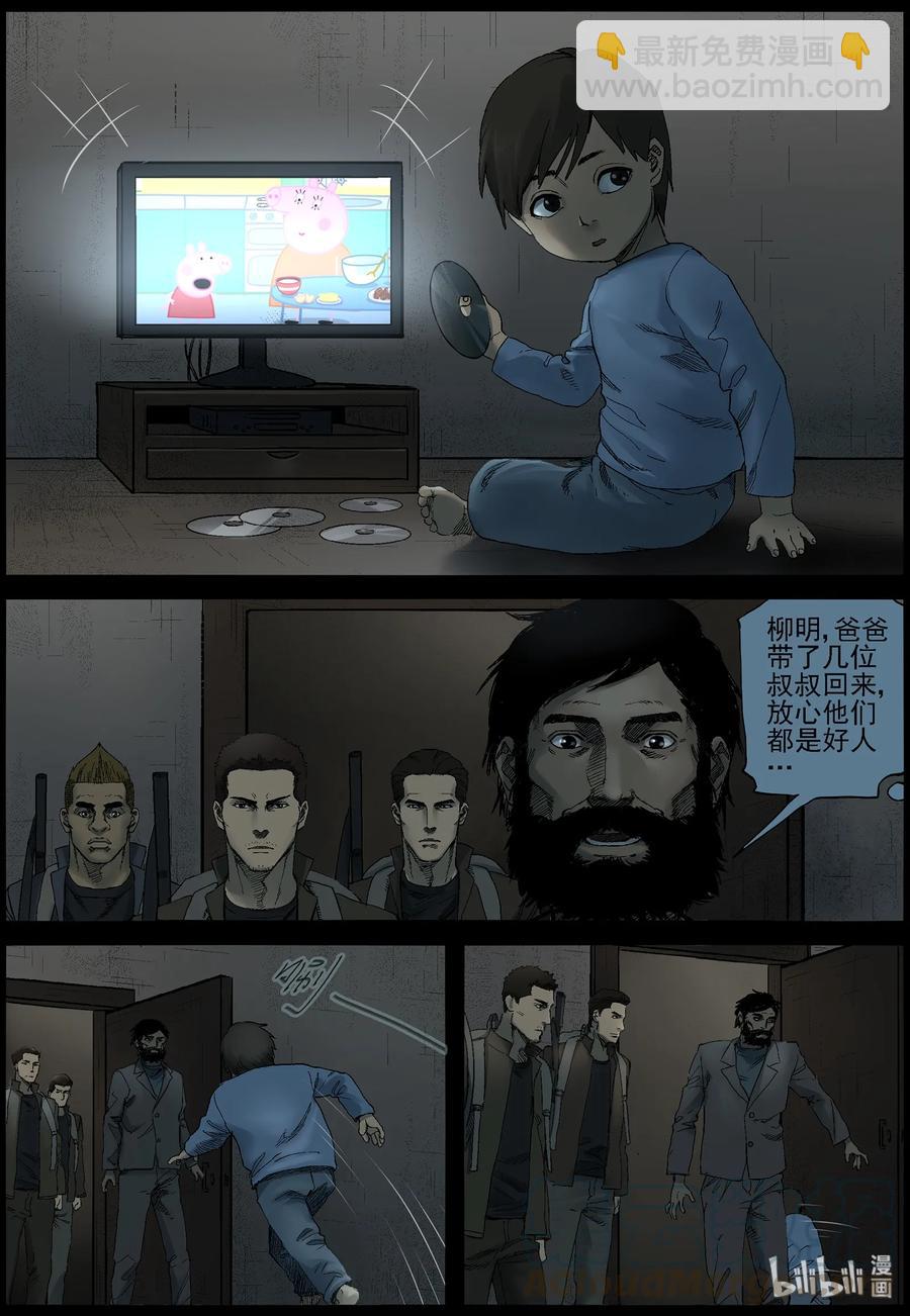 376 有故事的人-9-第375话