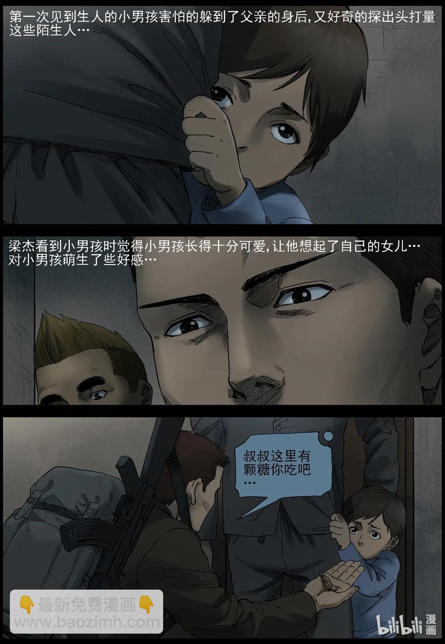 376 有故事的人-9-第375话