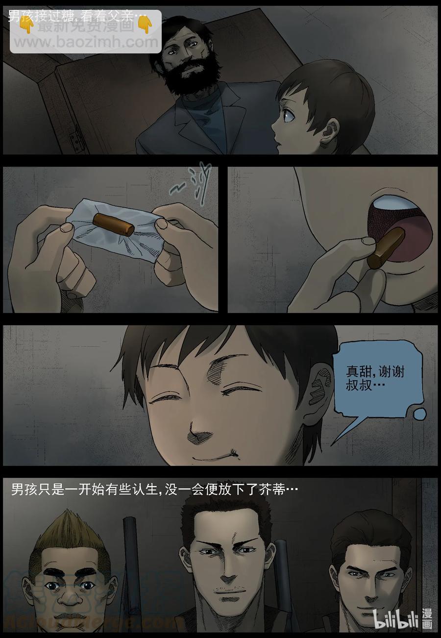 376 有故事的人-9-第375话