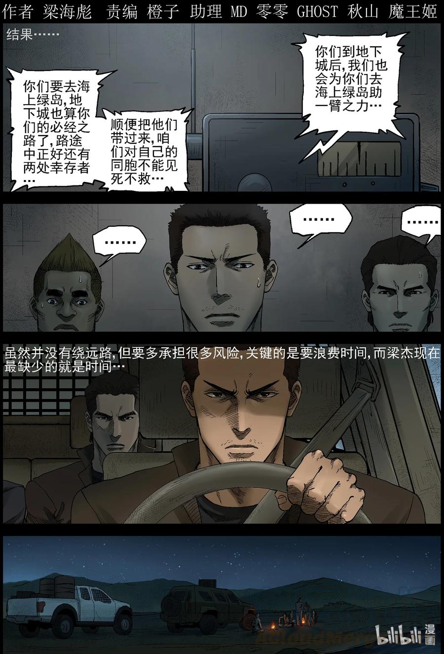 378 有故事的人-11-第377话
