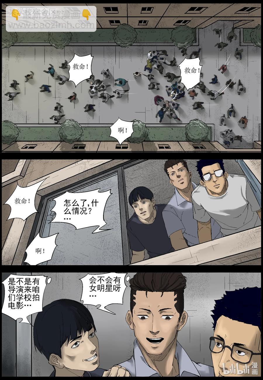 378 有故事的人-11-第377话