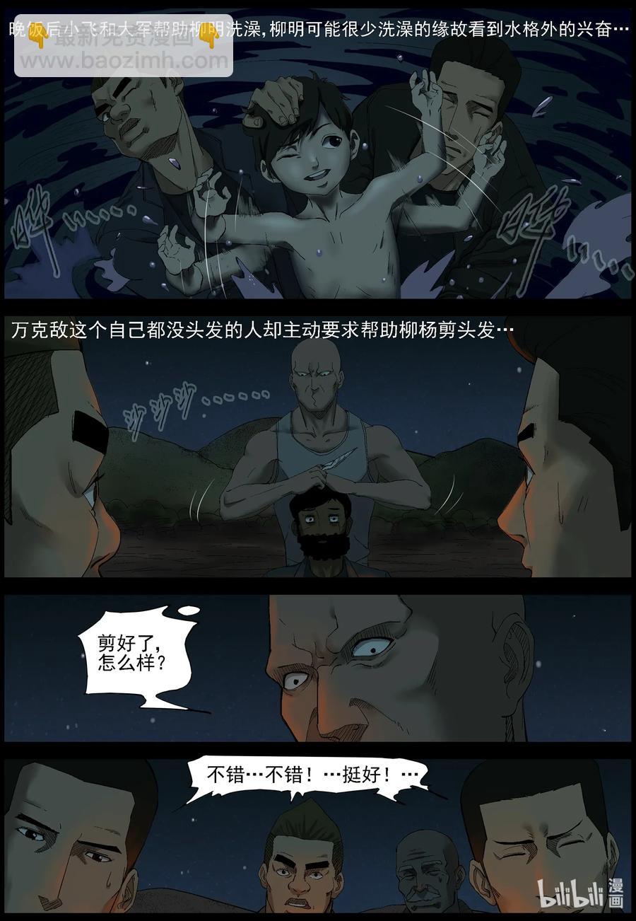 378 有故事的人-11-第377话