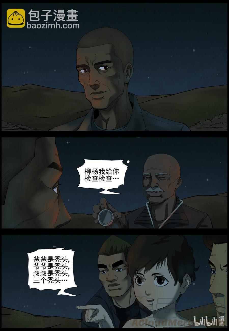 378 有故事的人-11-第377话