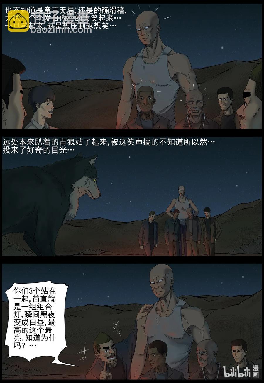 378 有故事的人-11-第377话